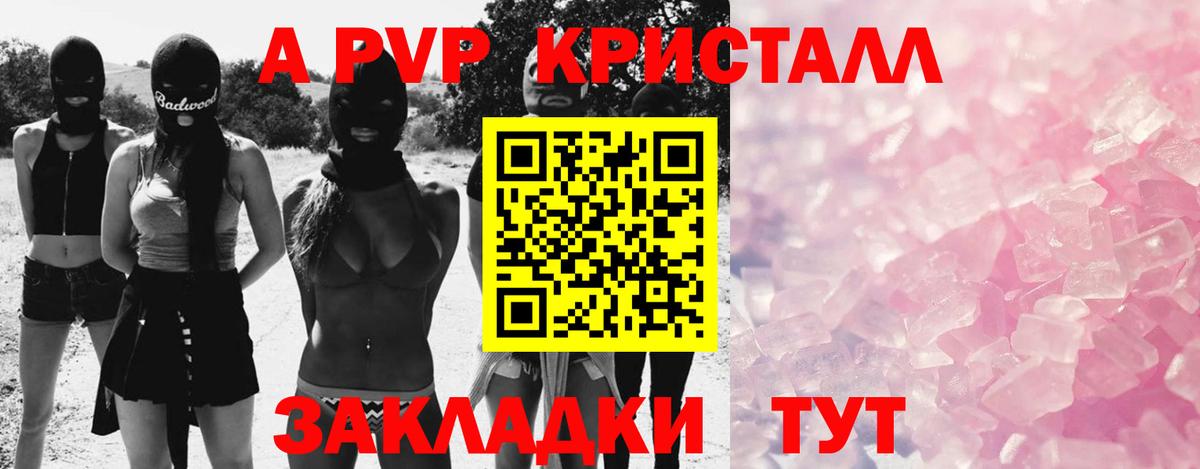 А ПВП крисы CK  Вход с VPN  A PVP  APVP крисы CK  Саянск  А ПВП СК 