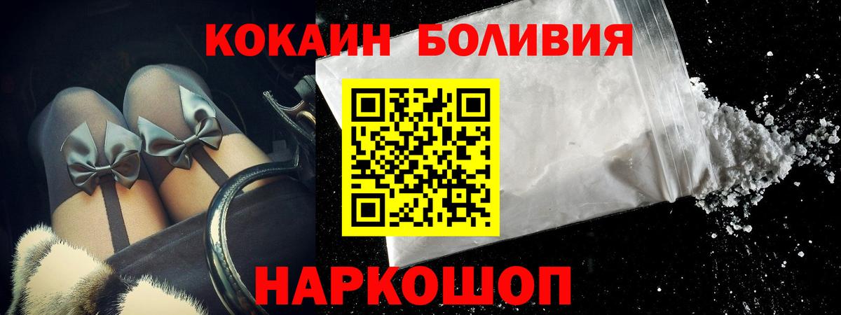 Саянск  COCAIN FishScale  Вход с VPN 