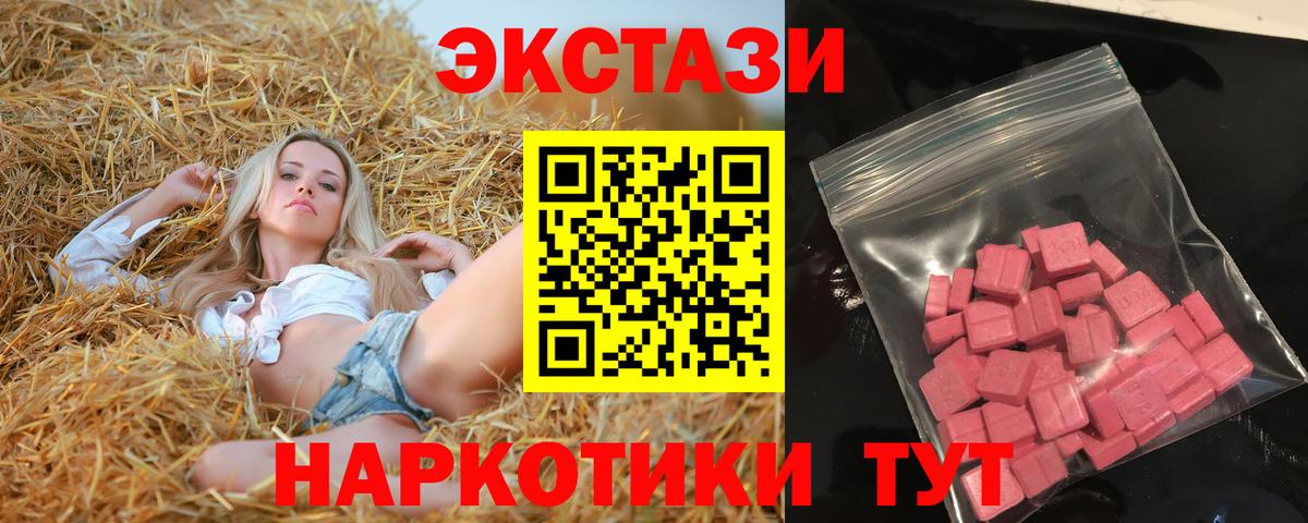 Ecstasy 300 mg Саянск