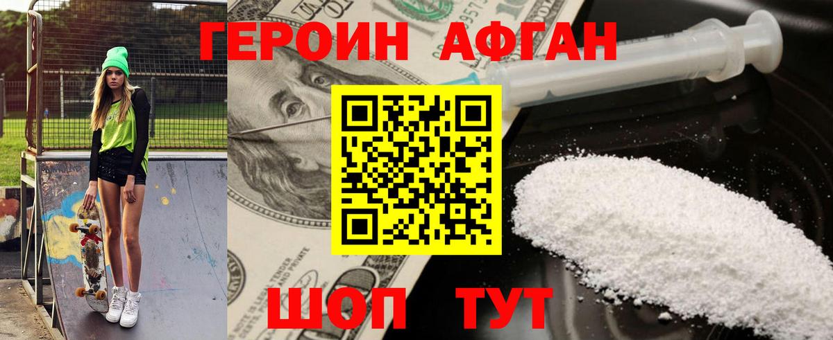 ГЕРОИН VHQ Саянск