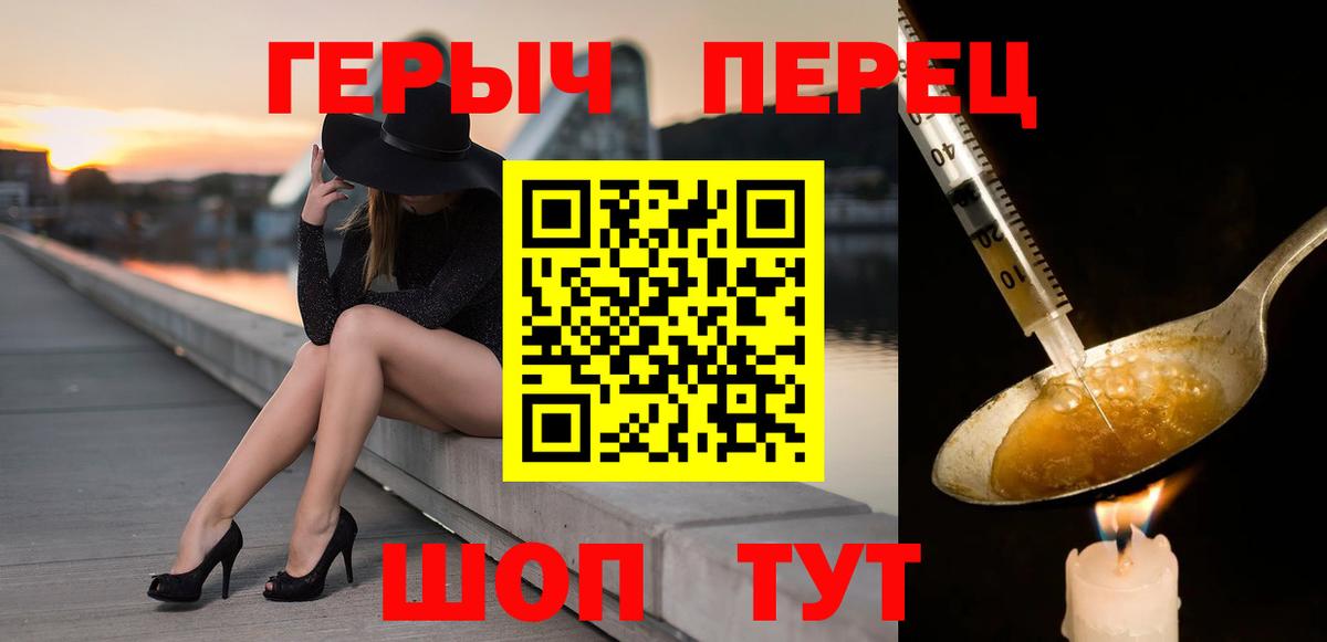 ГЕРОИН Heroin  Вход с VPN  Саянск 