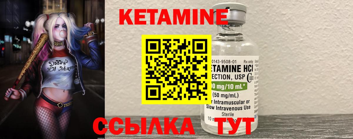 Саянск  Кетамин ketamine  Вход с VPN 
