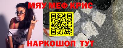 мефедрон VHQ Рыбинск