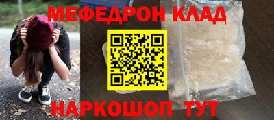 мефедрон VHQ Рыбинск
