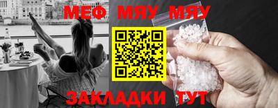 мефедрон VHQ Рыбинск