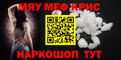 мефедрон VHQ Рыбинск
