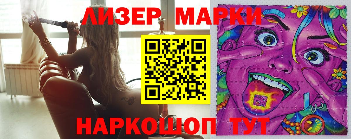 Лсд 25 экстази ecstasy Саянск