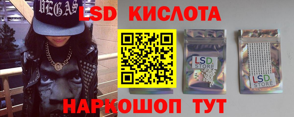 Лсд 25 экстази ecstasy  ЛСД экстази ecstasy  LSD-25 экстази  Вход с VPN  Саянск 