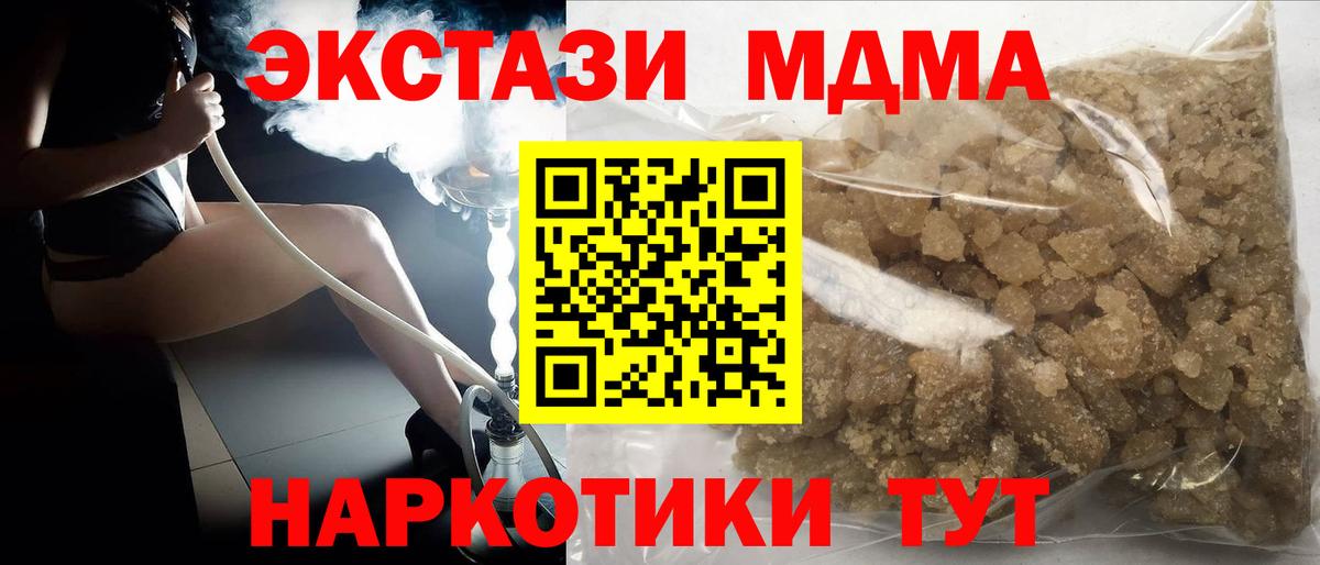 Саянск  MDMA VHQ  MDMA  Вход с VPN 