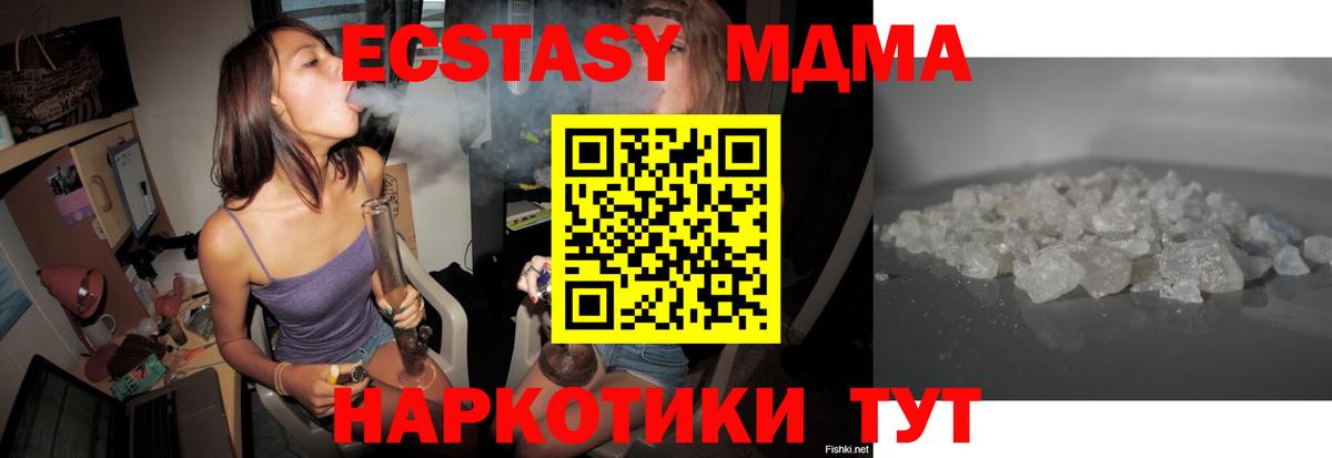 MDMA кристаллы Саянск
