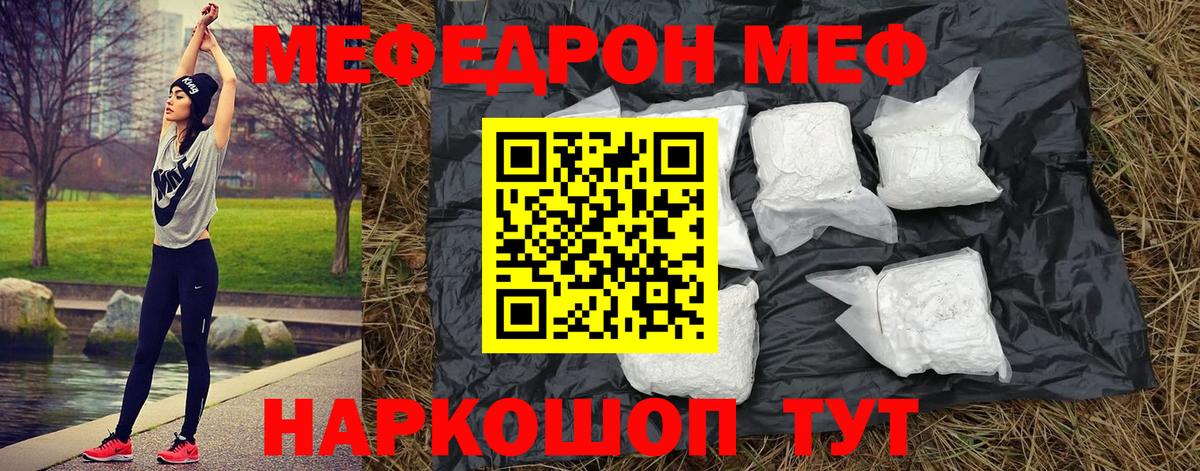 МЕФ кристаллы  Вход с VPN  Меф мяу мяу  МЯУ-МЯУ  МЯУ-МЯУ  Саянск 