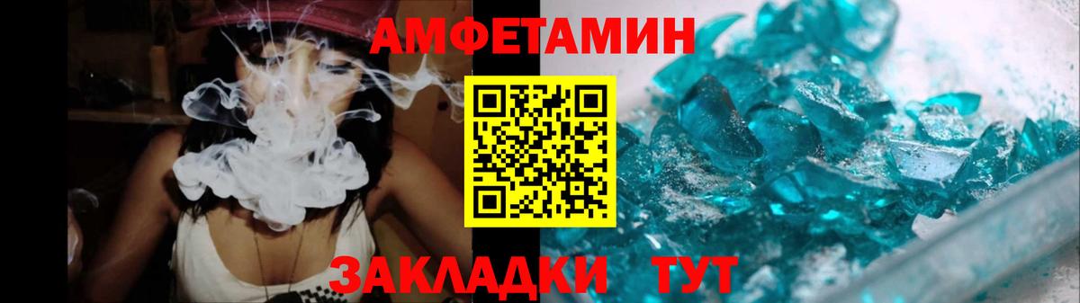 Метамфетамин кристалл  Метамфетамин кристалл  Саянск  Вход с VPN 