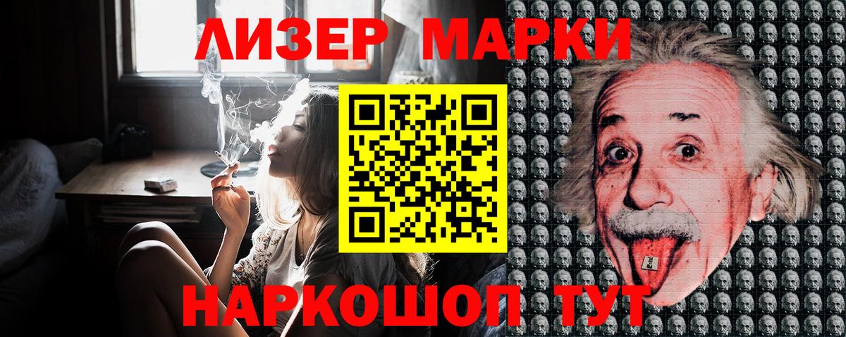 Саянск  Марки NBOMe 1500мкг  Вход с VPN 