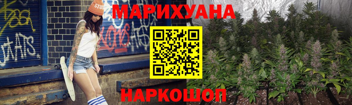 МАРИХУАНА AK-47 Саянск